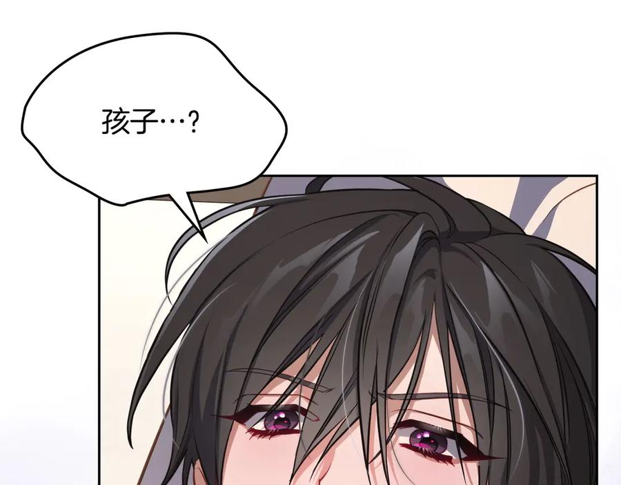 月光图书馆 - 第54话 想要孩子 - 第127张图