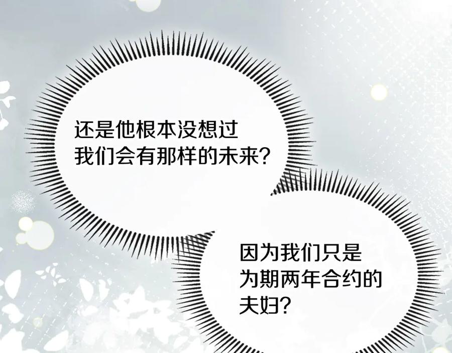 月光图书馆 - 第54话 想要孩子 - 第139张图