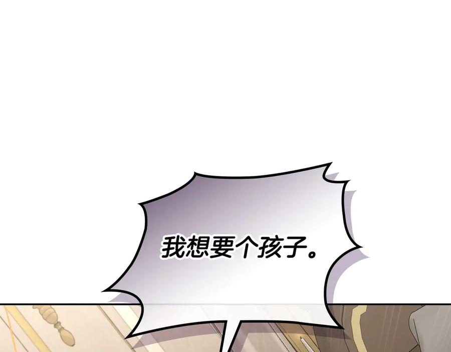 月光图书馆 - 第54话 想要孩子 - 第124张图