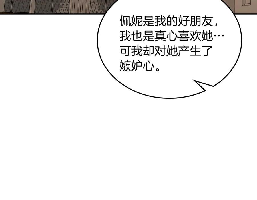 月光图书馆 - 第54话 想要孩子 - 第159张图