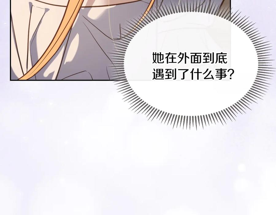 月光图书馆 - 第54话 想要孩子 - 第131张图