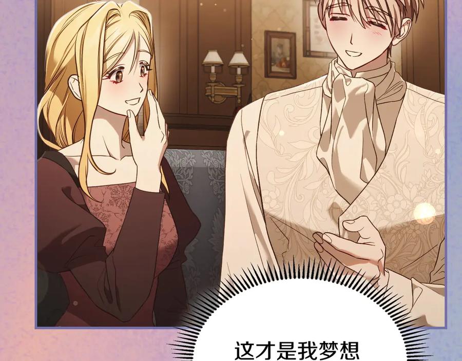 月光图书馆 - 第54话 想要孩子 - 第198张图