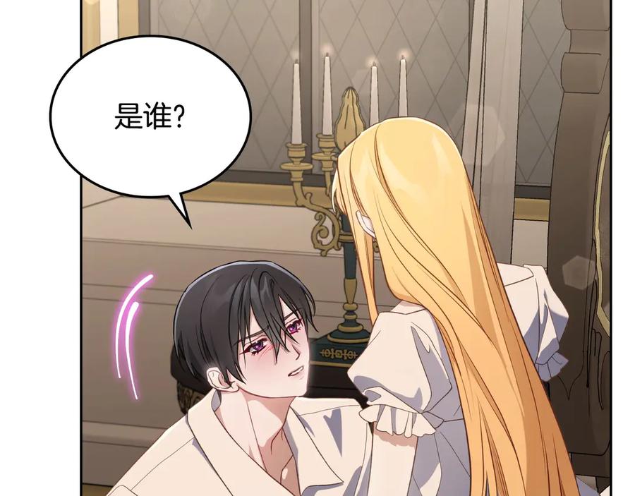 月光图书馆 - 第54话 想要孩子 - 第112张图