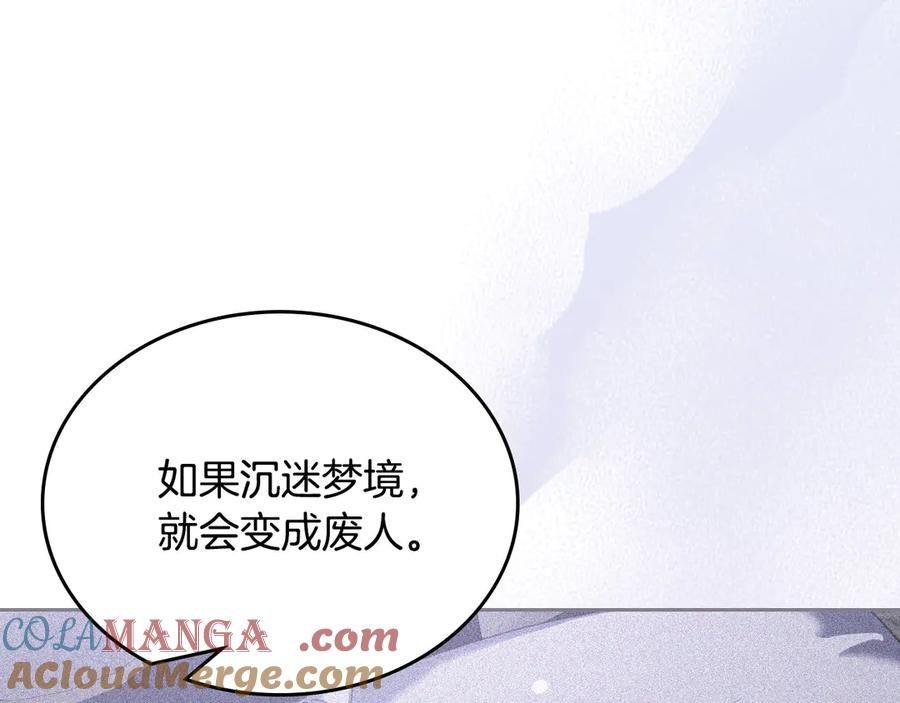 月光图书馆 - 第54话 想要孩子 - 第185张图