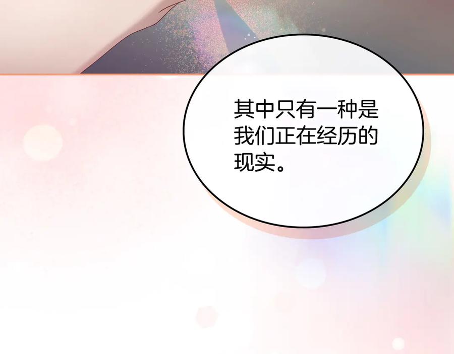 月光图书馆 - 第54话 想要孩子 - 第175张图