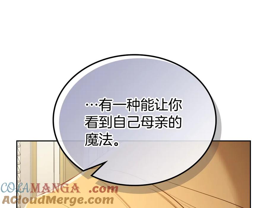 月光图书馆 - 第54话 想要孩子 - 第165张图