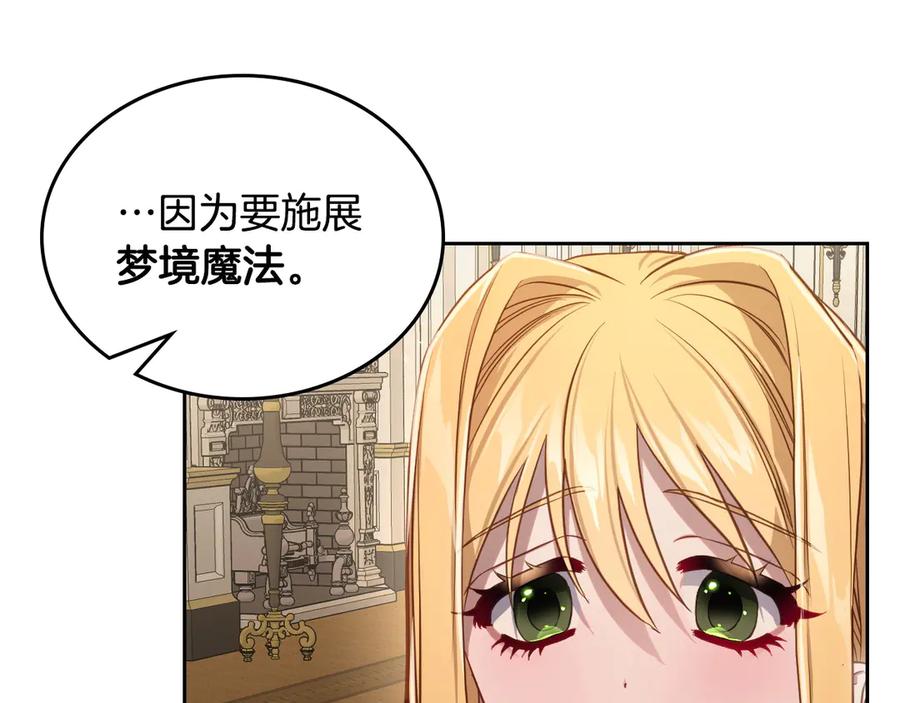 月光图书馆 - 第54话 想要孩子 - 第171张图