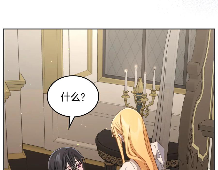 月光图书馆 - 第54话 想要孩子 - 第119张图