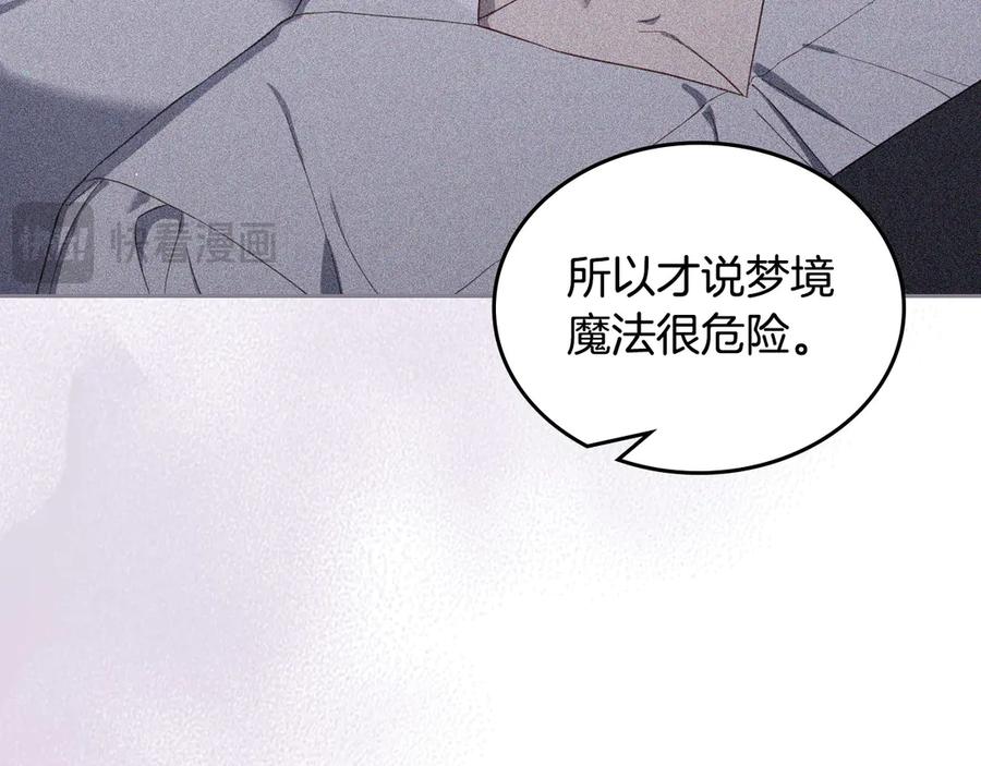 月光图书馆 - 第54话 想要孩子 - 第187张图