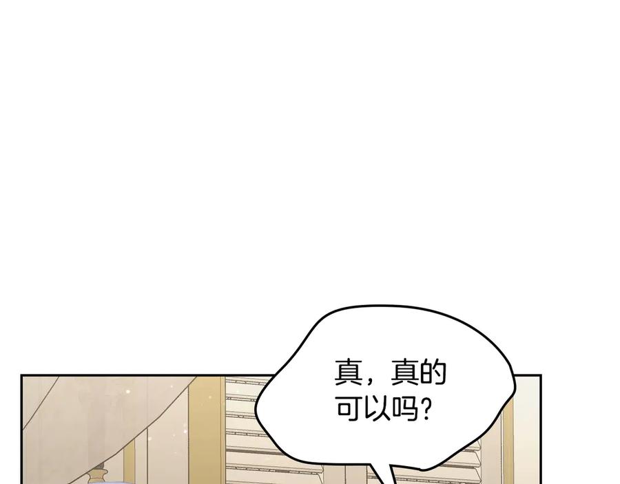 月光图书馆 - 第54话 想要孩子 - 第168张图