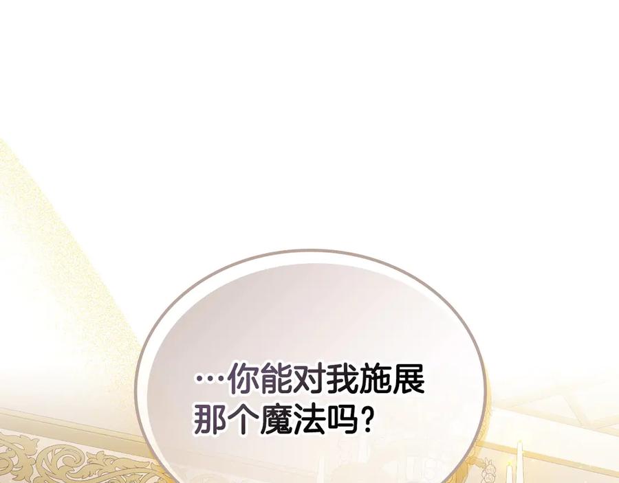 月光图书馆 - 第54话 想要孩子 - 第191张图