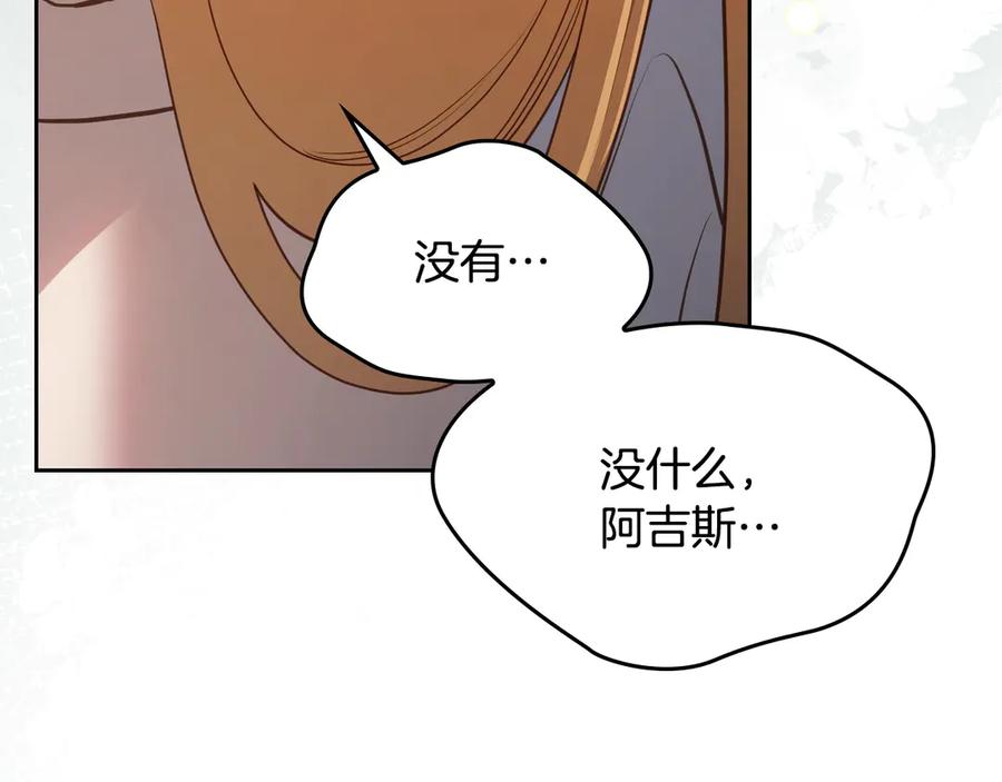 月光图书馆 - 第54话 想要孩子 - 第142张图