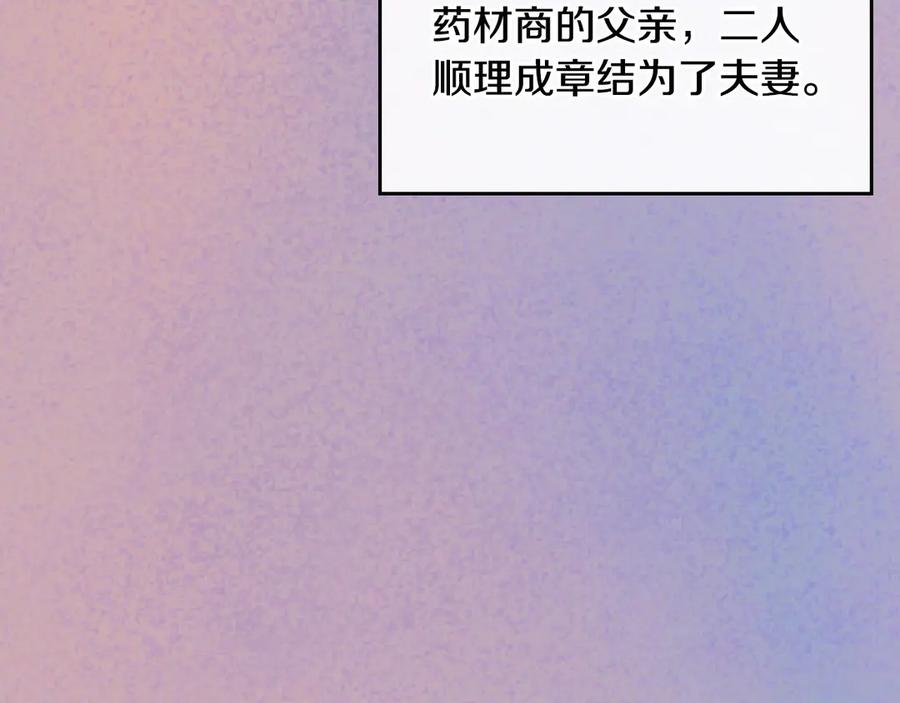 月光图书馆 - 第55话 梦境魔法 - 第75张图