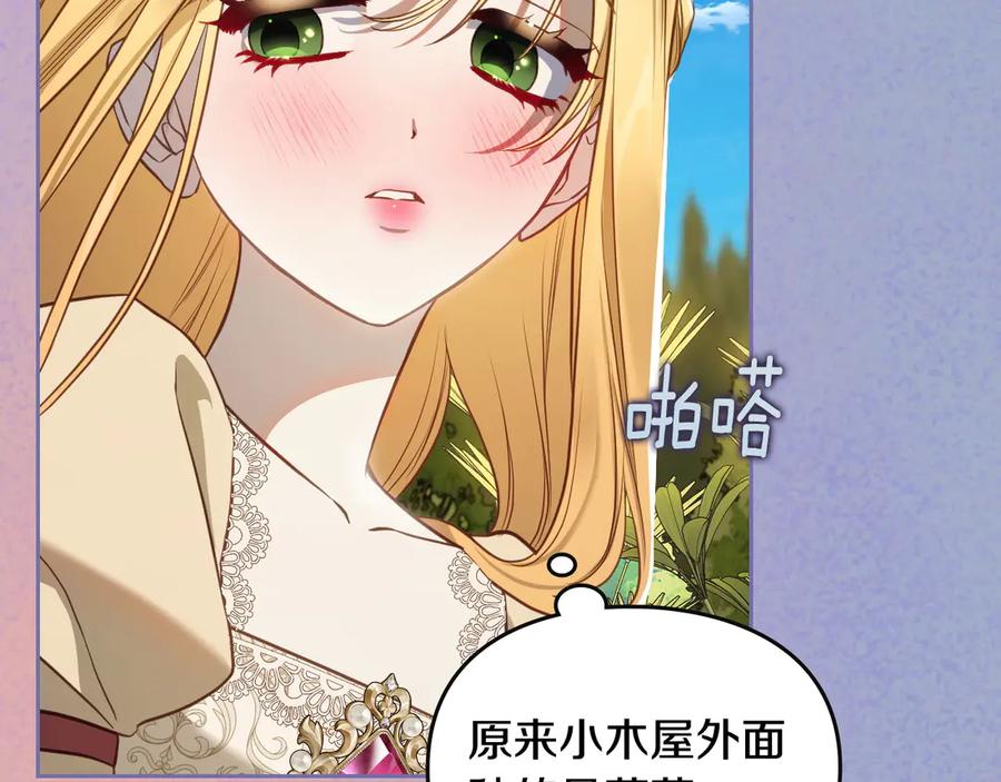 月光图书馆 - 第55话 梦境魔法 - 第71张图