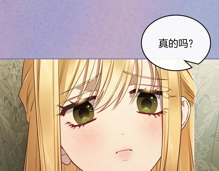 月光图书馆 - 第55话 梦境魔法 - 第142张图