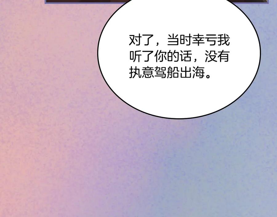 月光图书馆 - 第55话 梦境魔法 - 第115张图