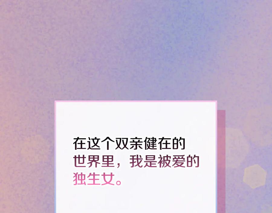 月光图书馆 - 第55话 梦境魔法 - 第88张图