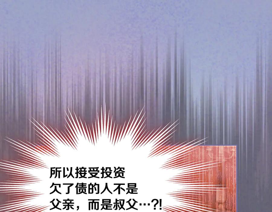 月光图书馆 - 第55话 梦境魔法 - 第135张图