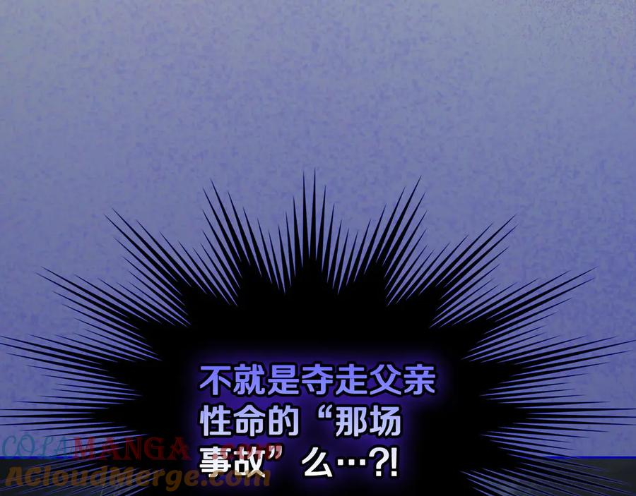 月光图书馆 - 第55话 梦境魔法 - 第129张图