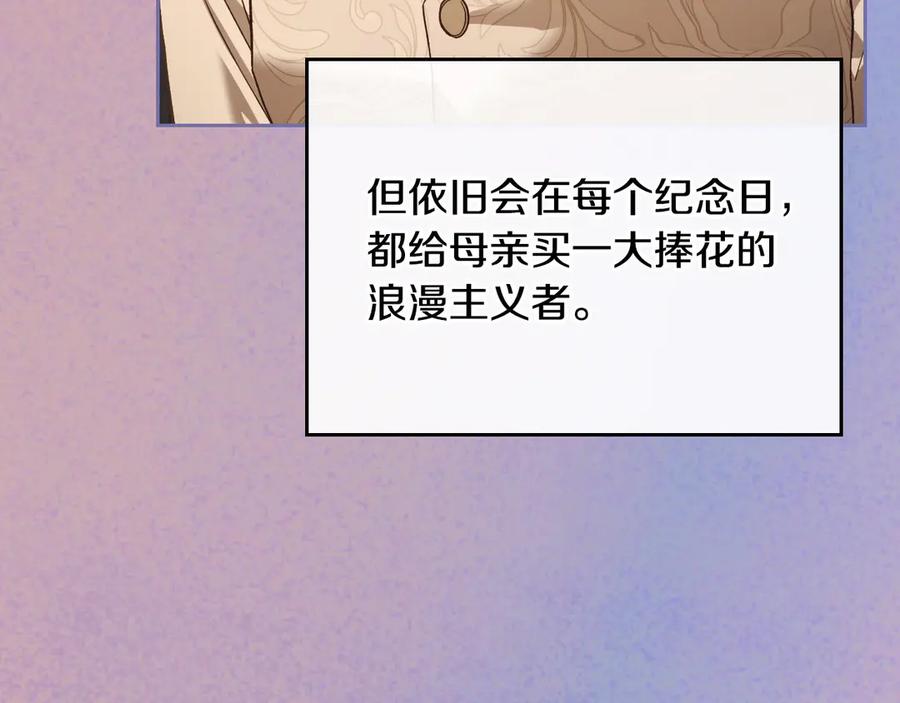 月光图书馆 - 第55话 梦境魔法 - 第87张图