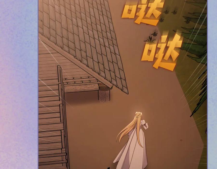 月光图书馆 - 第55话 梦境魔法 - 第171张图