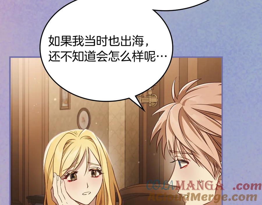 月光图书馆 - 第55话 梦境魔法 - 第117张图