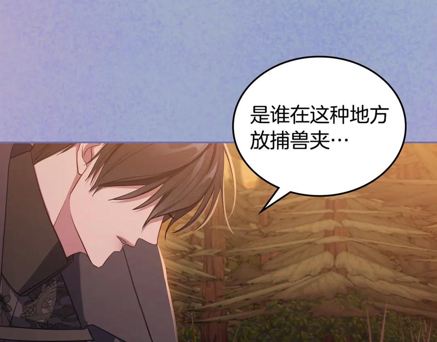 月光图书馆 - 第55话 梦境魔法 - 第178张图