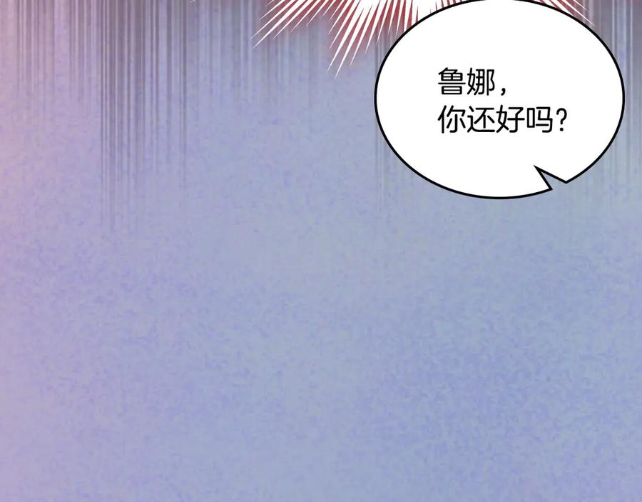 月光图书馆 - 第55话 梦境魔法 - 第138张图