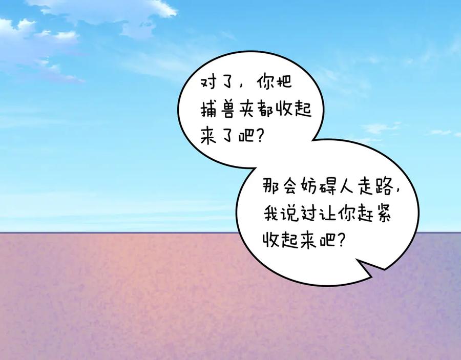 月光图书馆 - 第55话 梦境魔法 - 第79张图