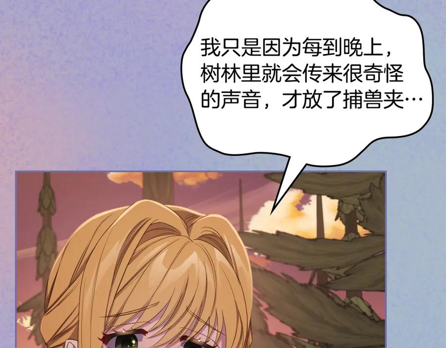 月光图书馆 - 第55话 梦境魔法 - 第186张图