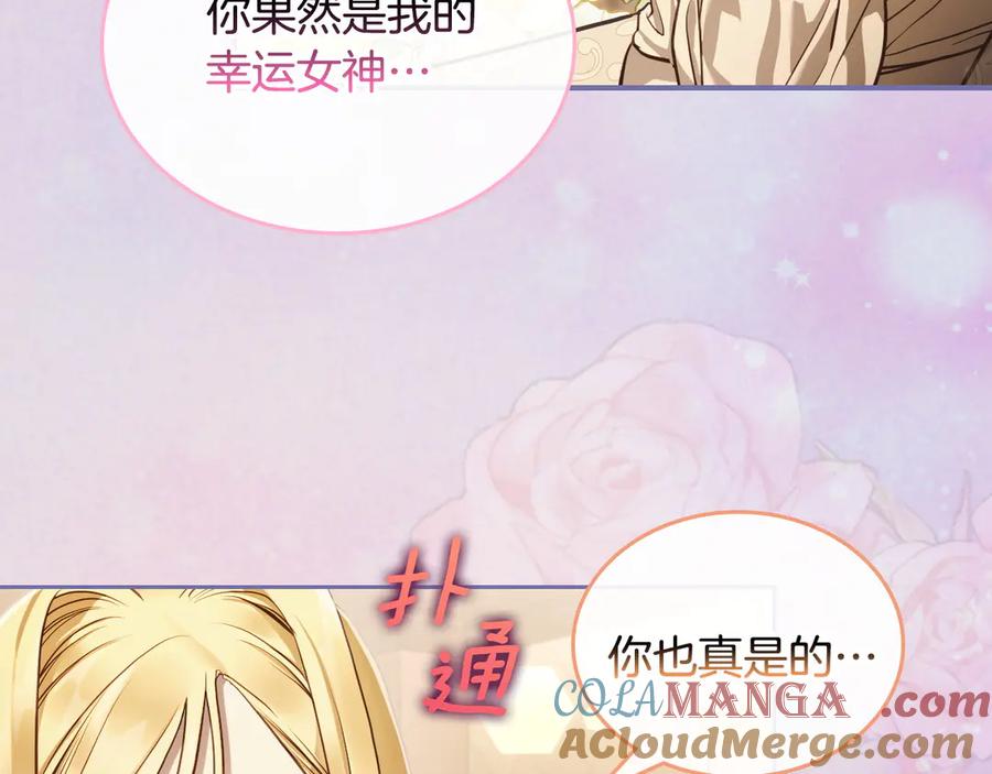 月光图书馆 - 第55话 梦境魔法 - 第121张图