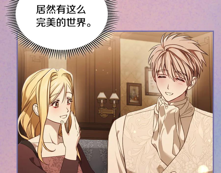 月光图书馆 - 第55话 梦境魔法 - 第94张图