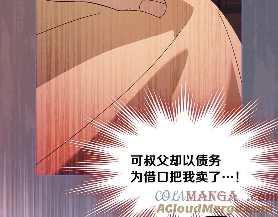 月光图书馆 - 第55话 梦境魔法 - 第137张图