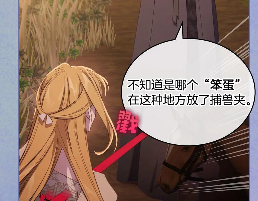 月光图书馆 - 第55话 梦境魔法 - 第184张图