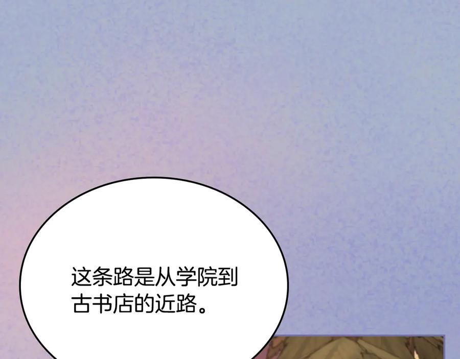 月光图书馆 - 第55话 梦境魔法 - 第191张图