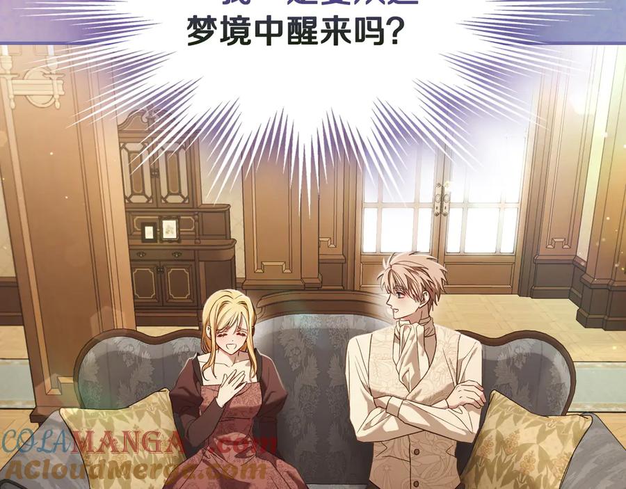 月光图书馆 - 第55话 梦境魔法 - 第97张图