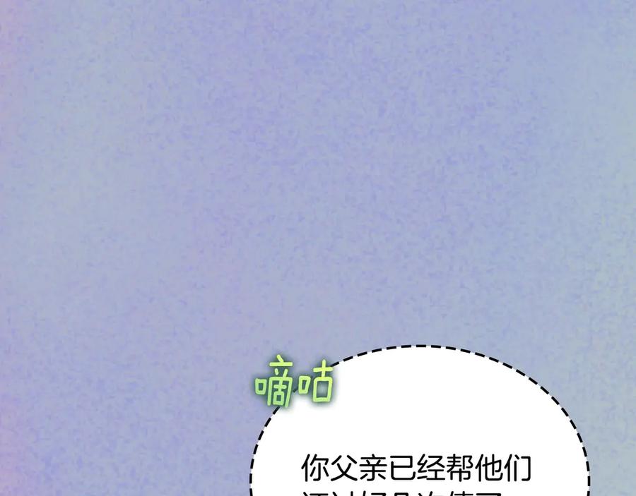 月光图书馆 - 第55话 梦境魔法 - 第108张图