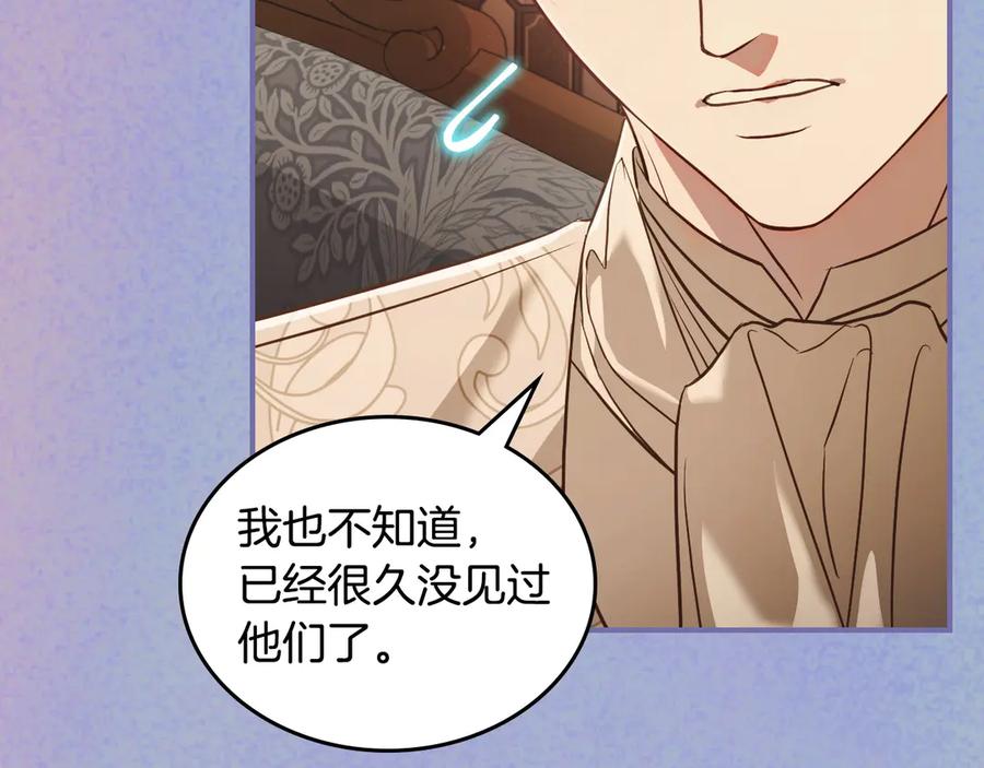 月光图书馆 - 第55话 梦境魔法 - 第107张图