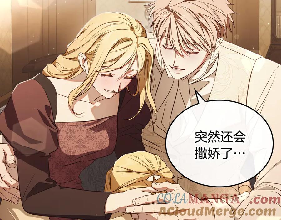 月光图书馆 - 第55话 梦境魔法 - 第157张图