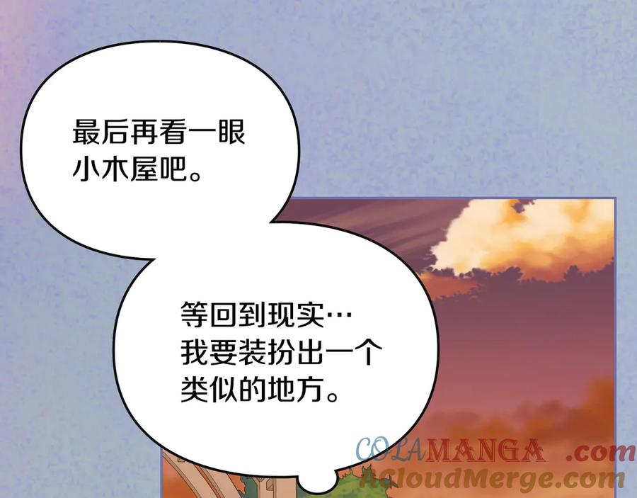 月光图书馆 - 第55话 梦境魔法 - 第165张图