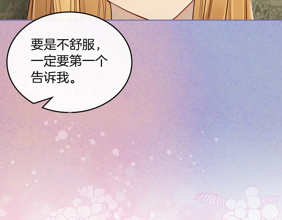 月光图书馆 - 第55话 梦境魔法 - 第143张图