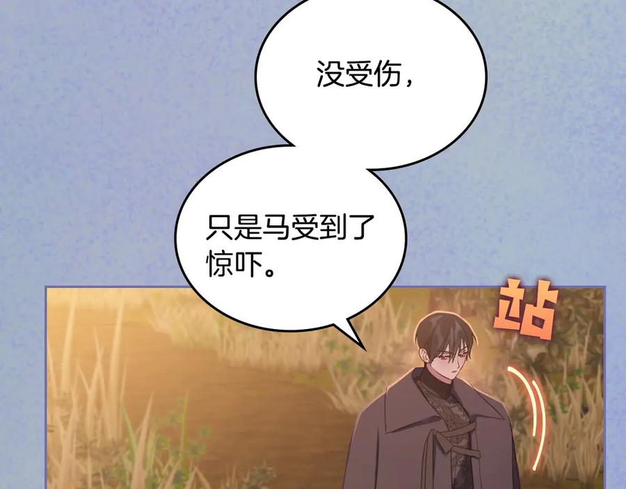 月光图书馆 - 第55话 梦境魔法 - 第183张图