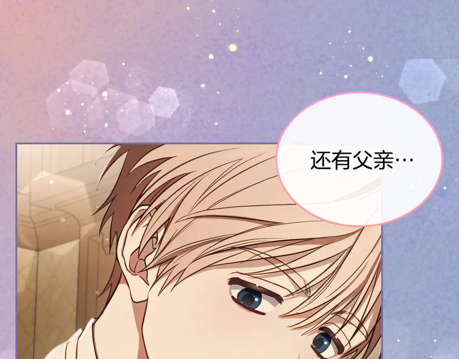 月光图书馆 - 第55话 梦境魔法 - 第152张图