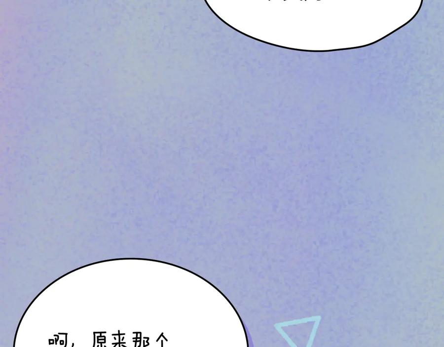 月光图书馆 - 第55话 梦境魔法 - 第188张图