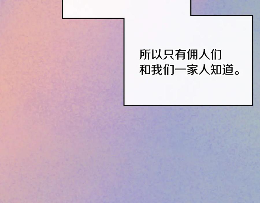 月光图书馆 - 第55话 梦境魔法 - 第84张图