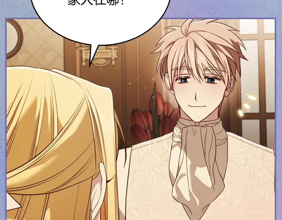 月光图书馆 - 第55话 梦境魔法 - 第104张图