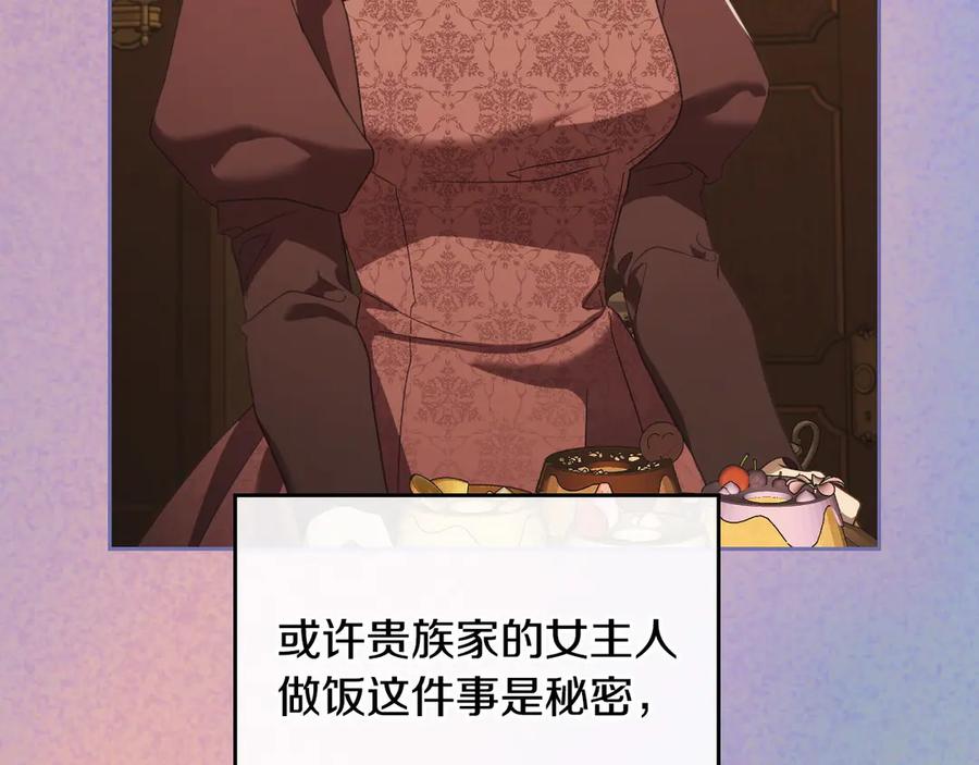 月光图书馆 - 第55话 梦境魔法 - 第83张图