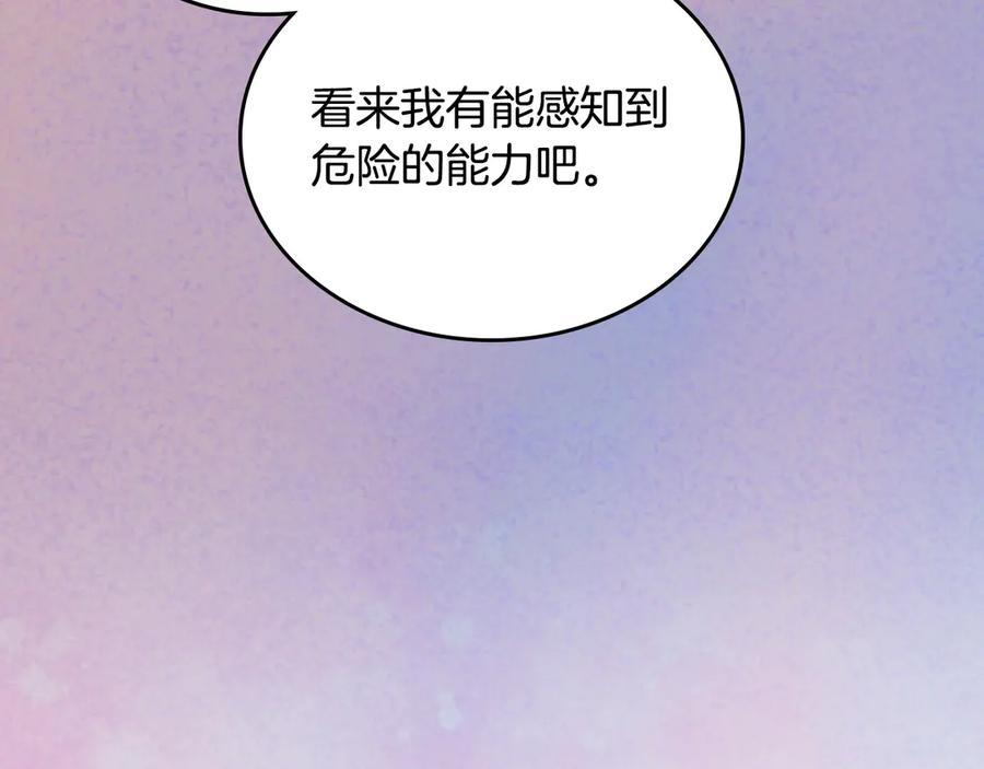 月光图书馆 - 第55话 梦境魔法 - 第119张图