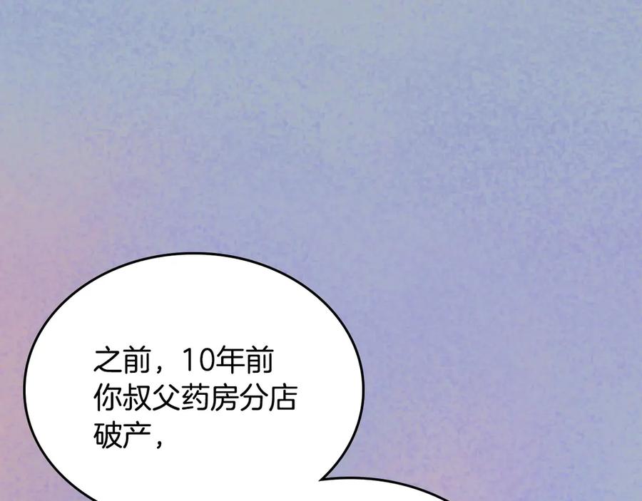 月光图书馆 - 第55话 梦境魔法 - 第112张图