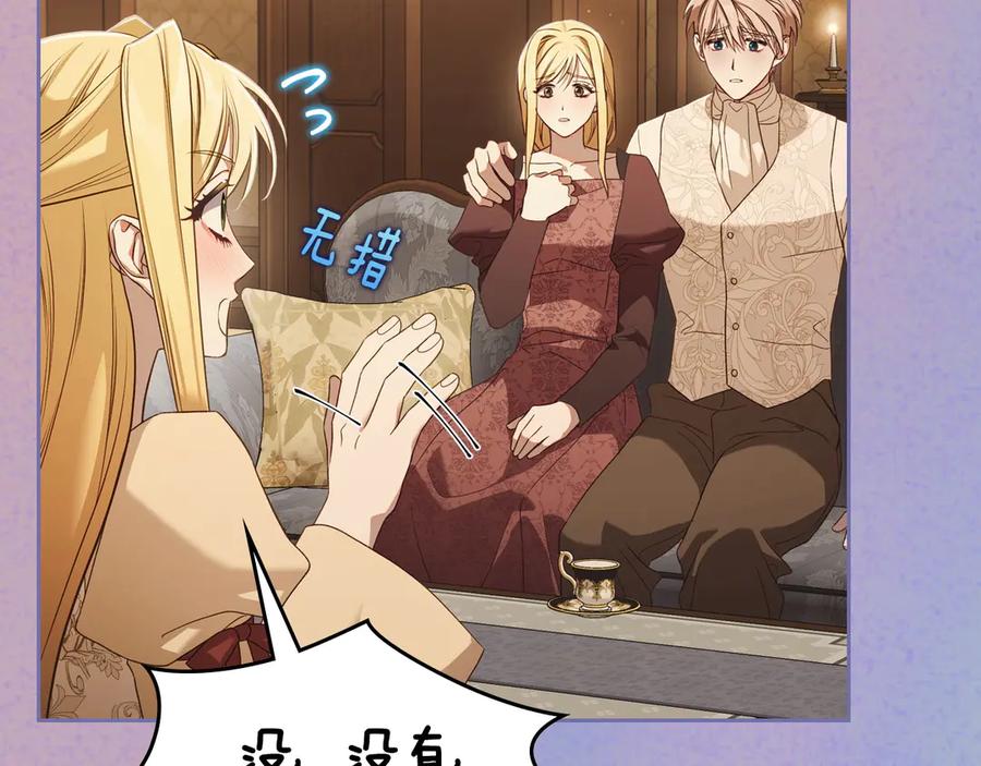 月光图书馆 - 第55话 梦境魔法 - 第140张图